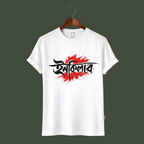 Inqilab Printed T-Shirt