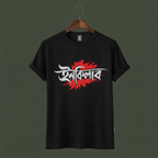 Inqilab Printed T-Shirt