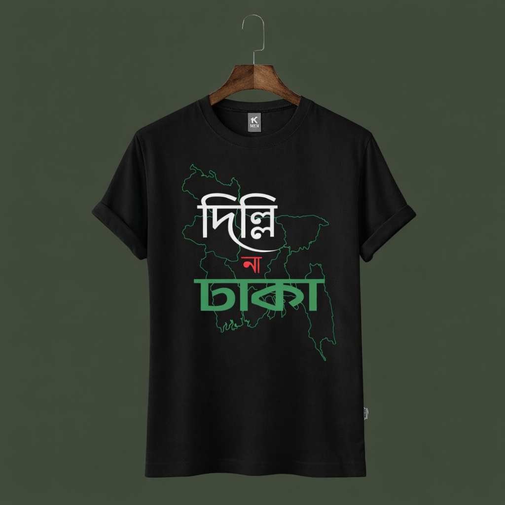 Ajadi | Inqilab | Delhi Na Dhaka – T-Shirt Combo