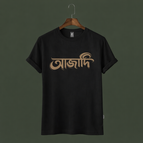 Ajadi | Insaaf – T-Shirt Combo